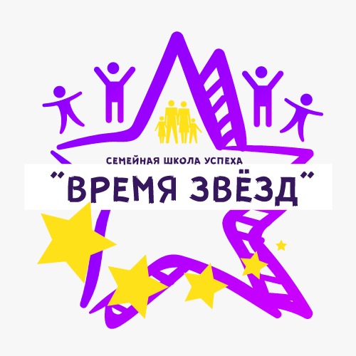 Школа лидерства Время Звезд